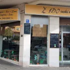 La imagen 21 de la Empresa IDO SUSHI BAR Restaurantes Japoneses en Palma IB