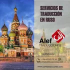 La imagen 2 de la Empresa TRADUCTOR JURADO BARCELONA - ÁLEF TRADUCCIONES S. L. Traductores e Intérpretes en Barcelona B