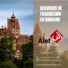 La imagen 3 de la Empresa TRADUCTOR JURADO BARCELONA - ÁLEF TRADUCCIONES S. L. Traductores e Intérpretes en Barcelona B